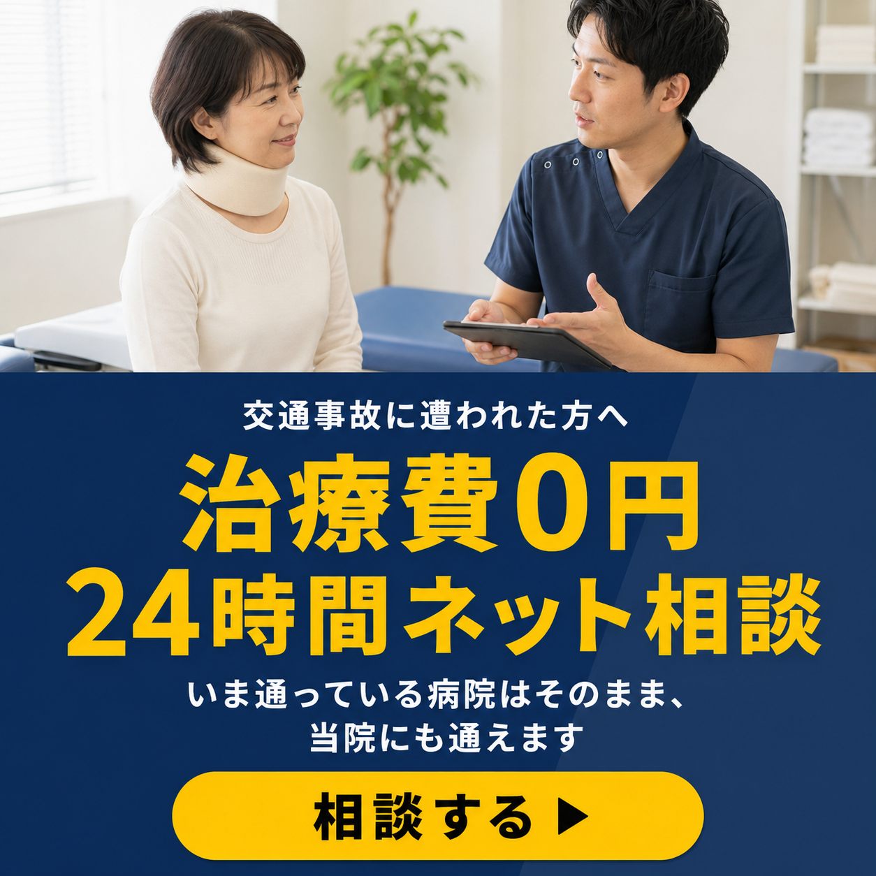 事故サイト